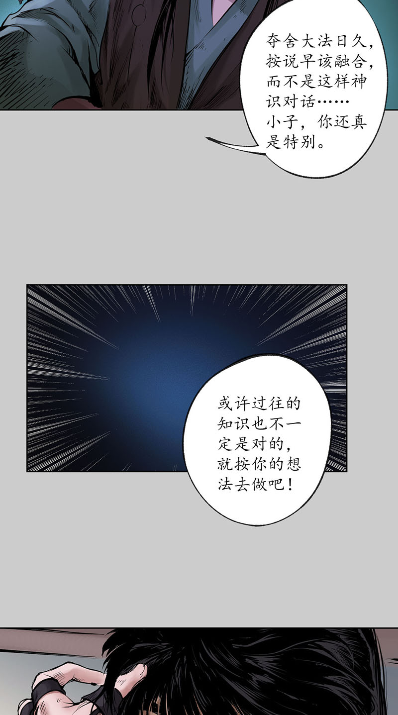 藏锋行突出重围