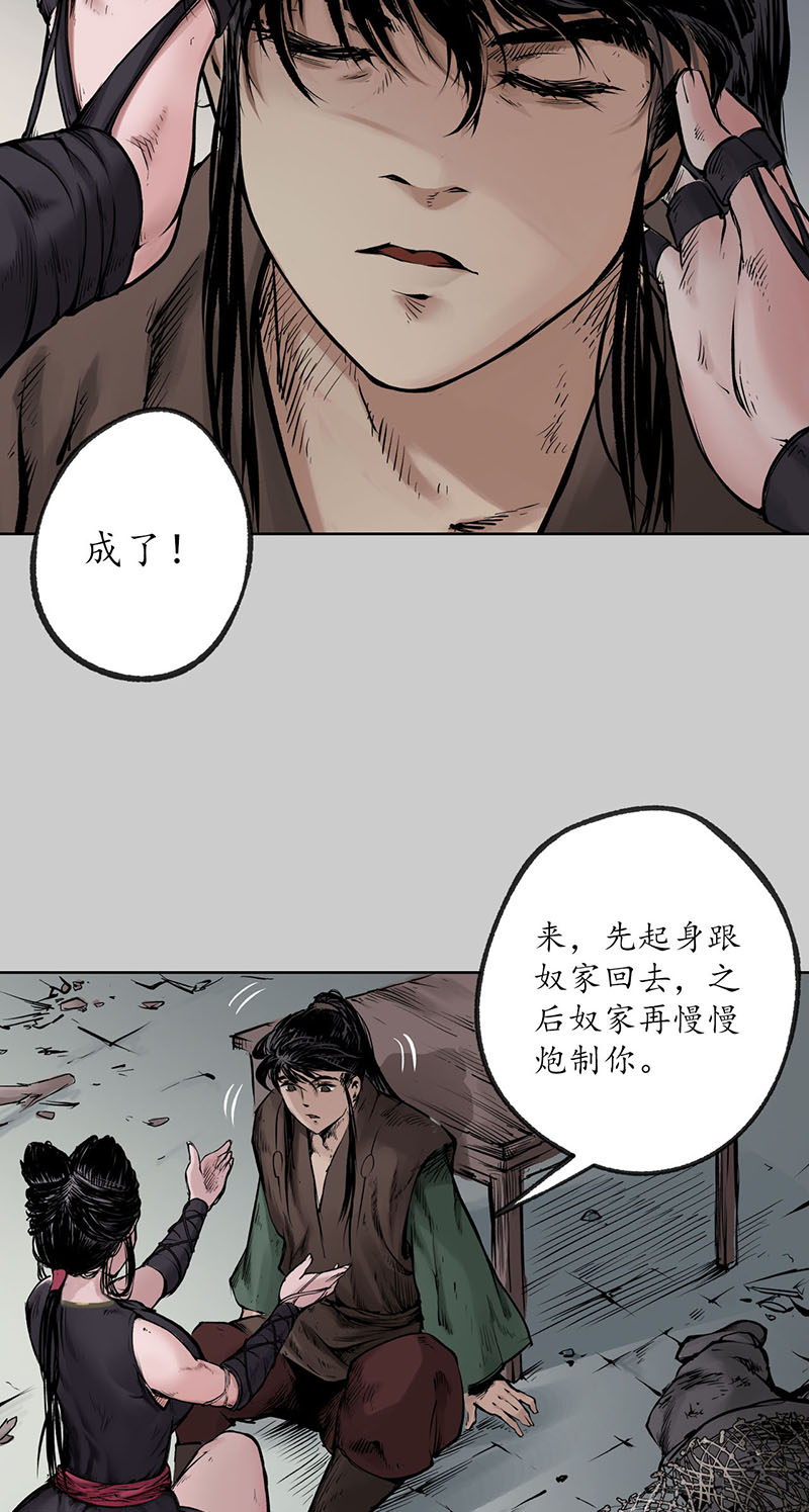 藏锋行突出重围