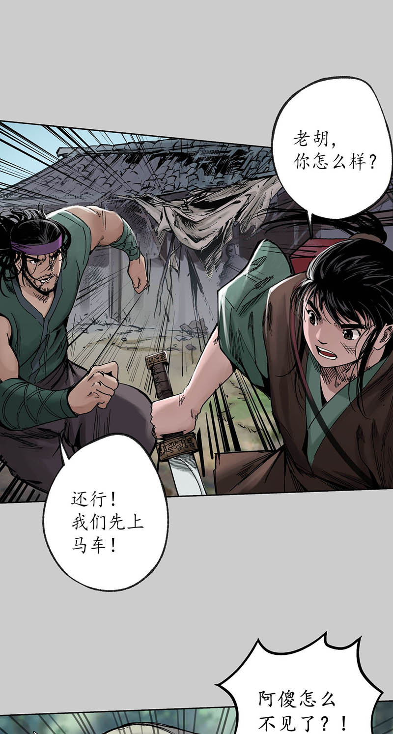 藏锋行突出重围