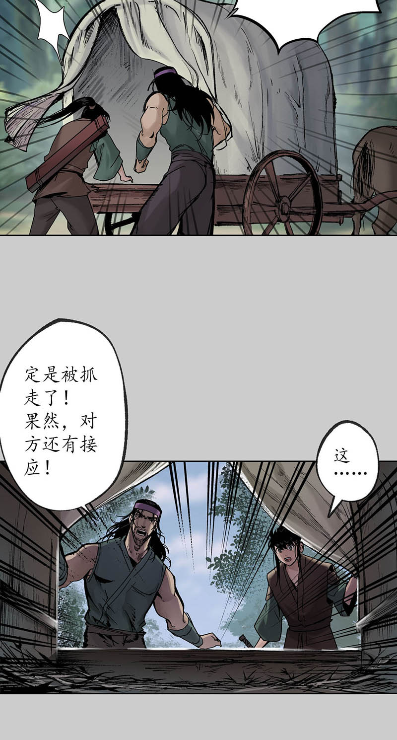 藏锋行突出重围