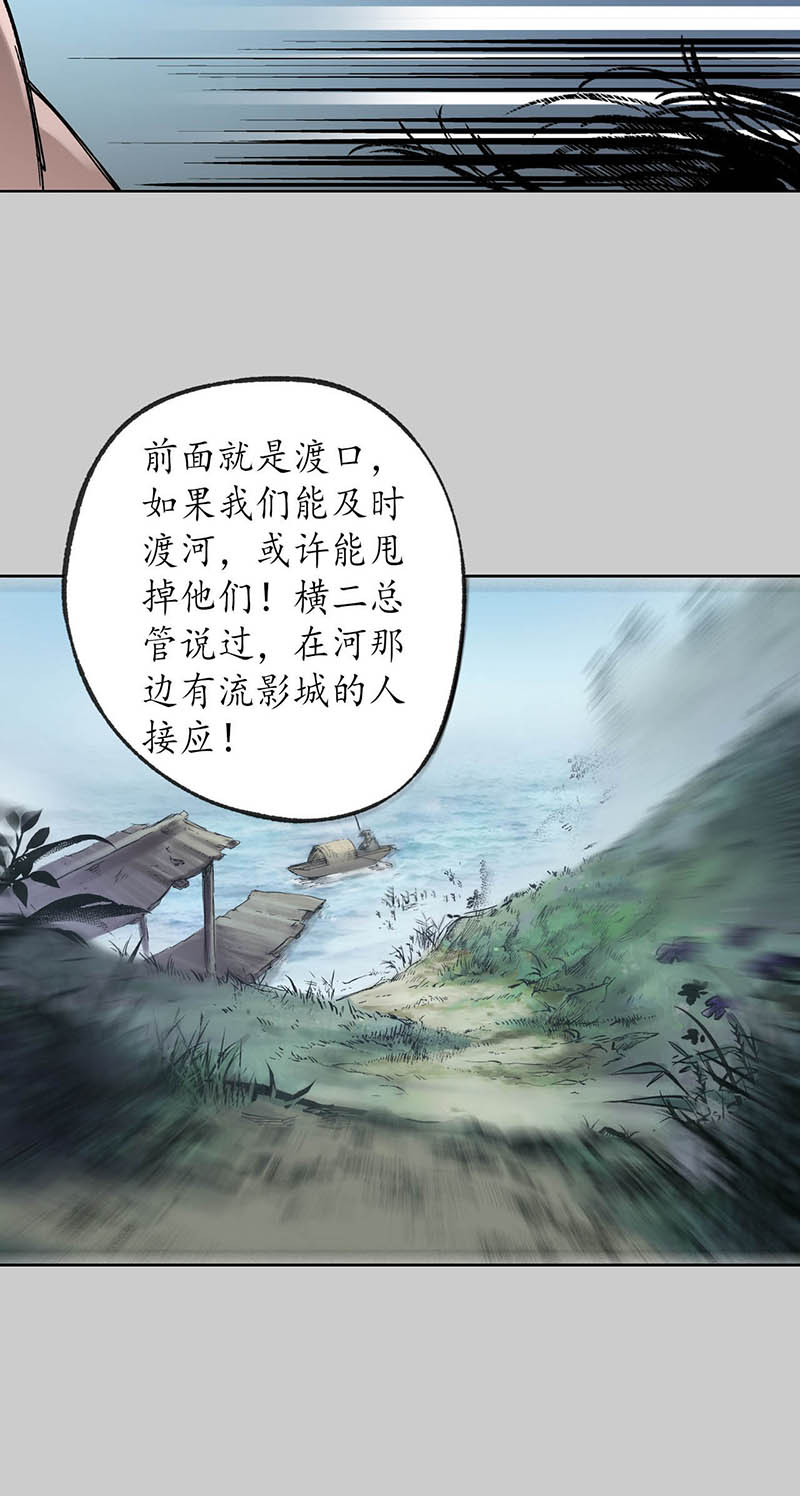 藏锋行突出重围
