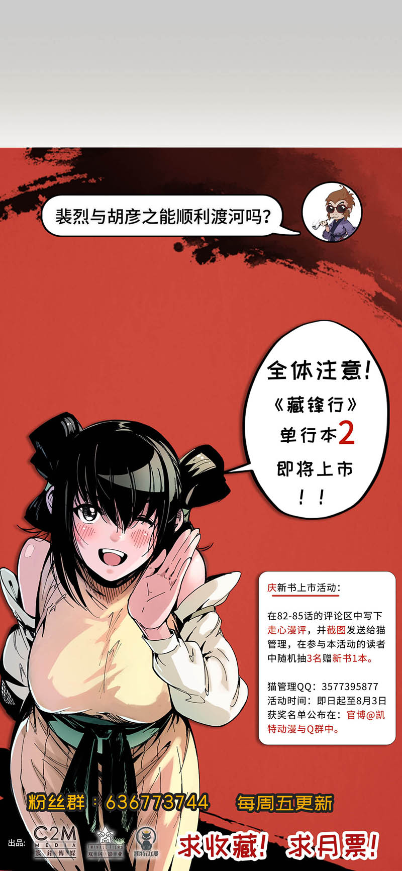 藏锋行突出重围