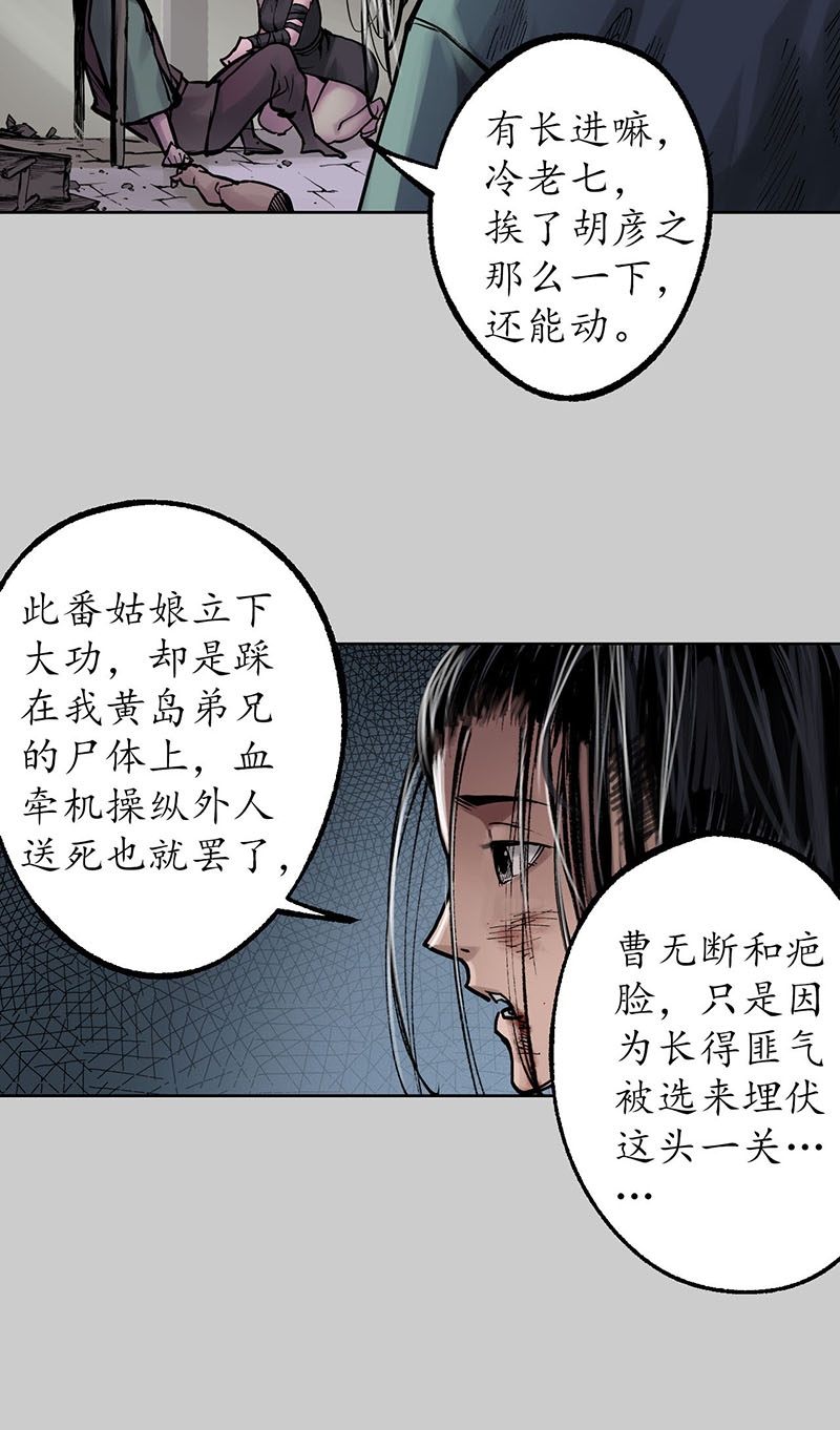 藏锋行突出重围