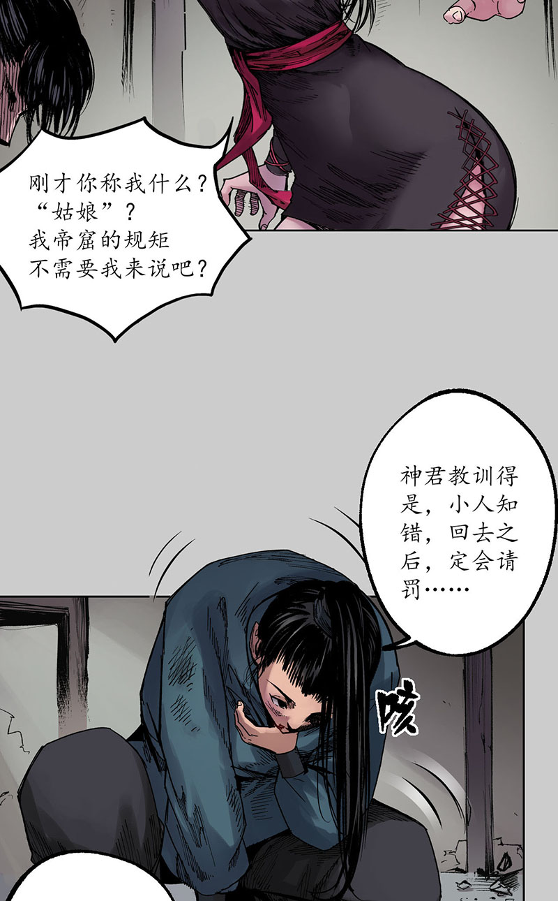 藏锋行突出重围