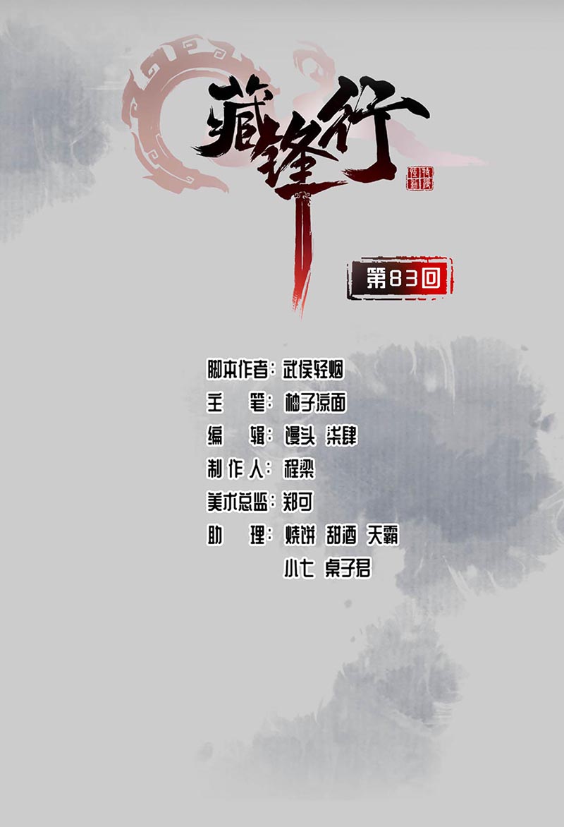 藏锋行银环金线
