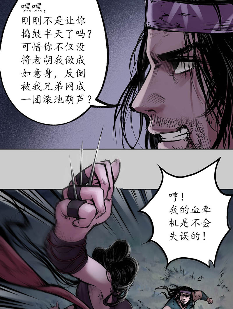 藏锋行银环金线