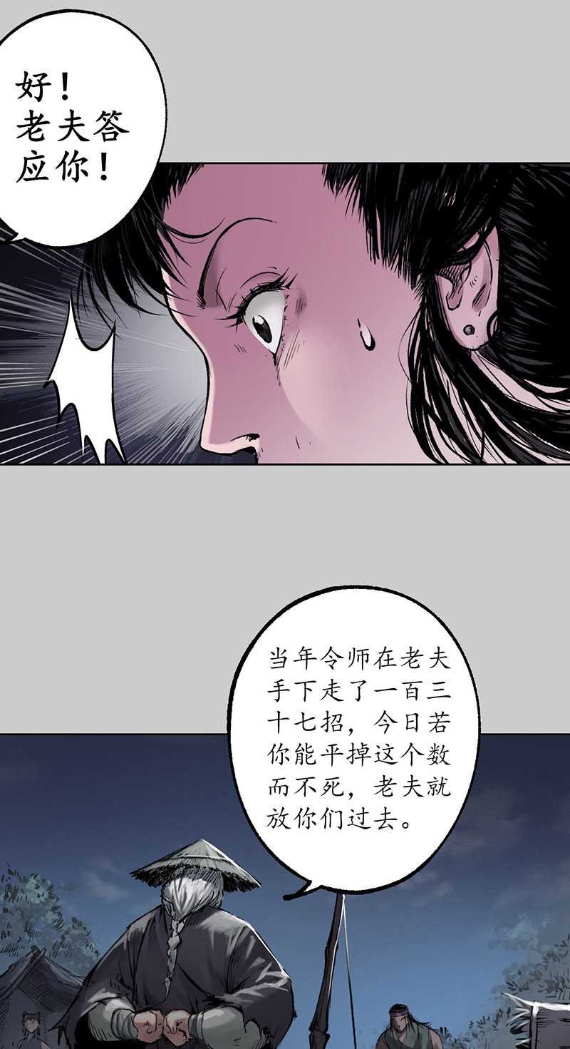 藏锋行银环金线