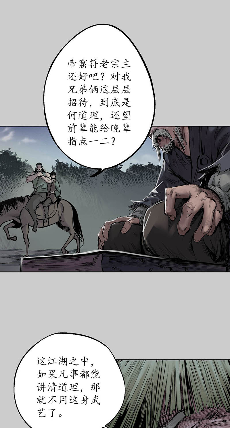藏锋行银环金线
