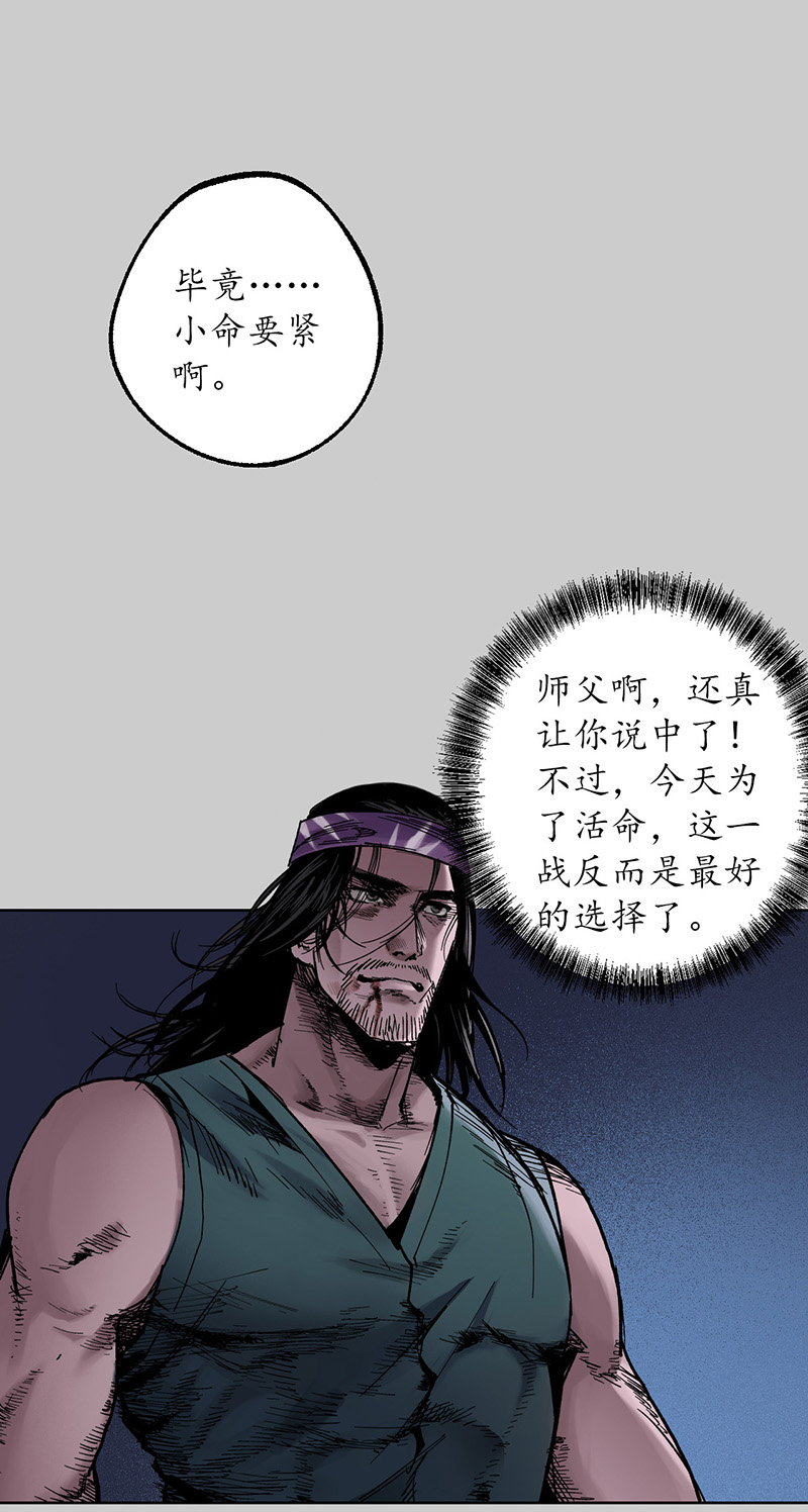 藏锋行蛇虺百足