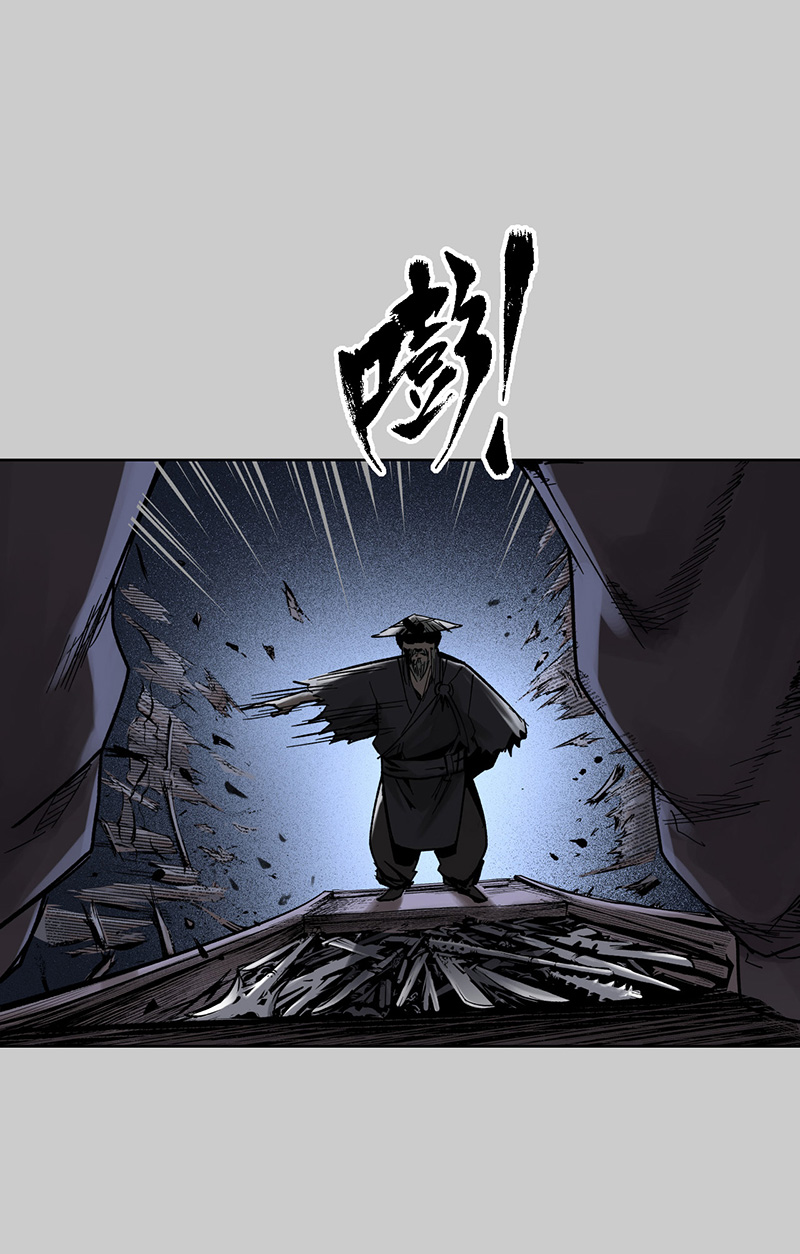 藏锋行蛇虺百足