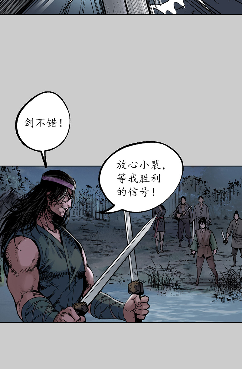 藏锋行蛇虺百足