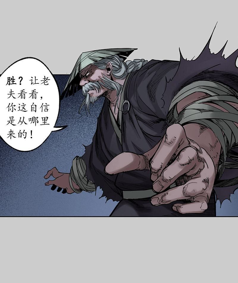 藏锋行蛇虺百足