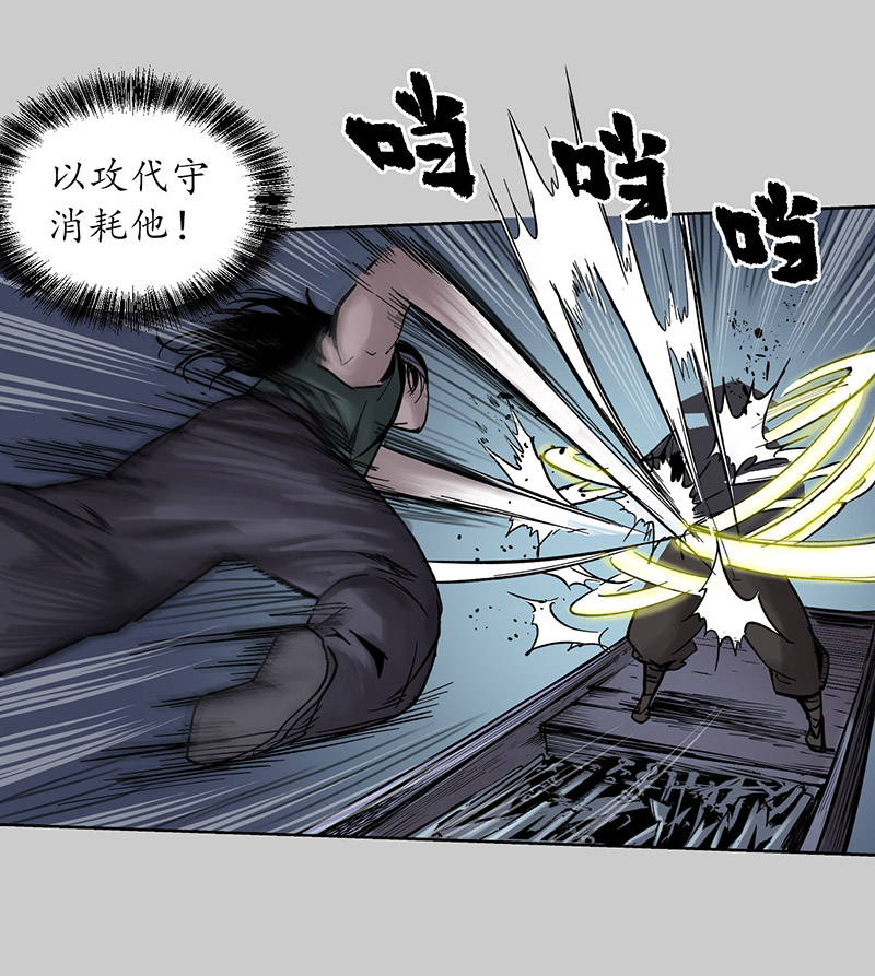藏锋行蛇虺百足