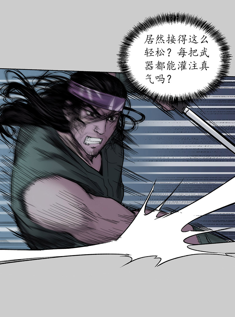 藏锋行蛇虺百足