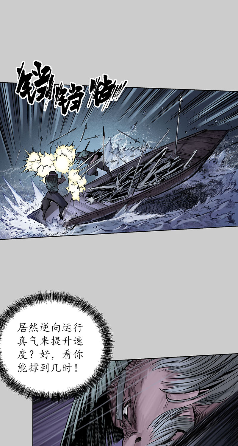藏锋行蛇虺百足