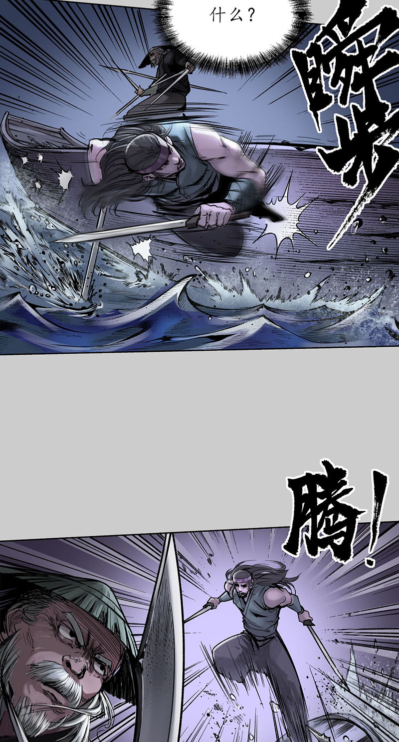 藏锋行蛇虺百足
