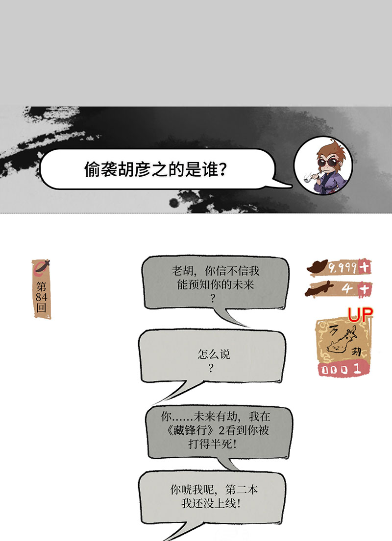 藏锋行蛇虺百足