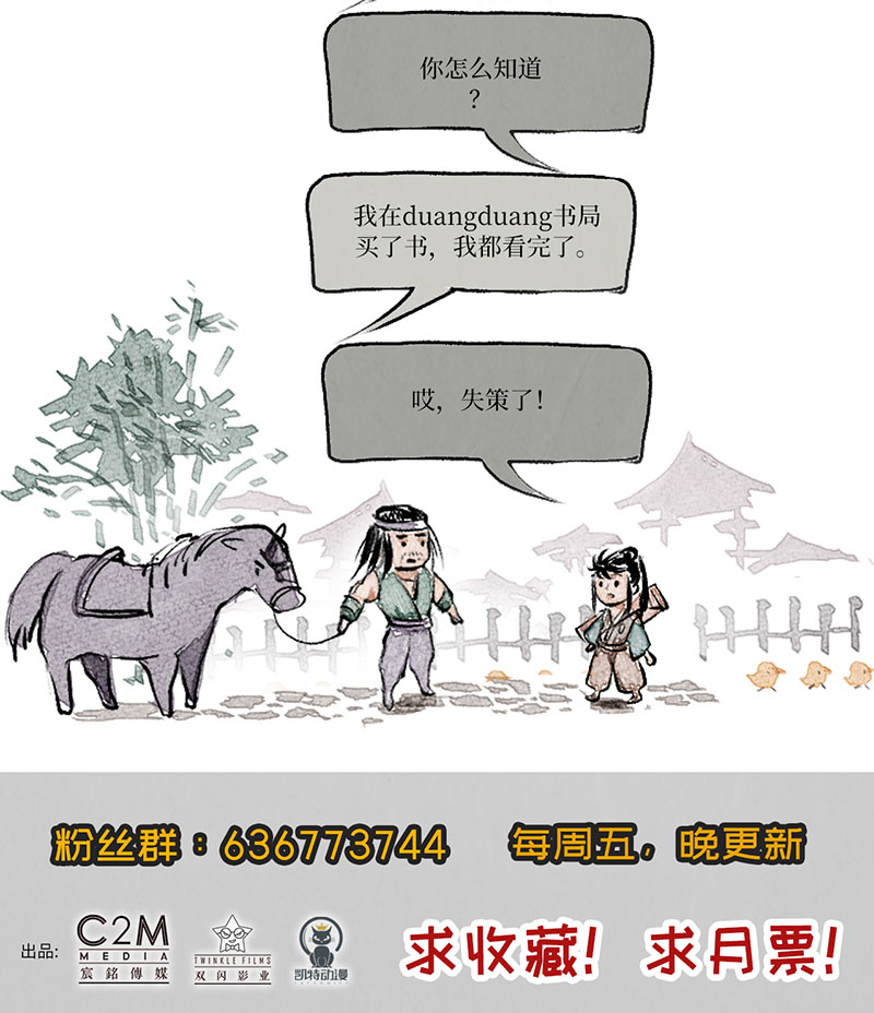 藏锋行蛇虺百足