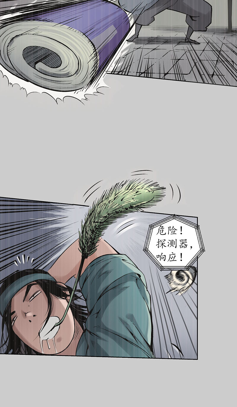 藏锋行蛇虺百足
