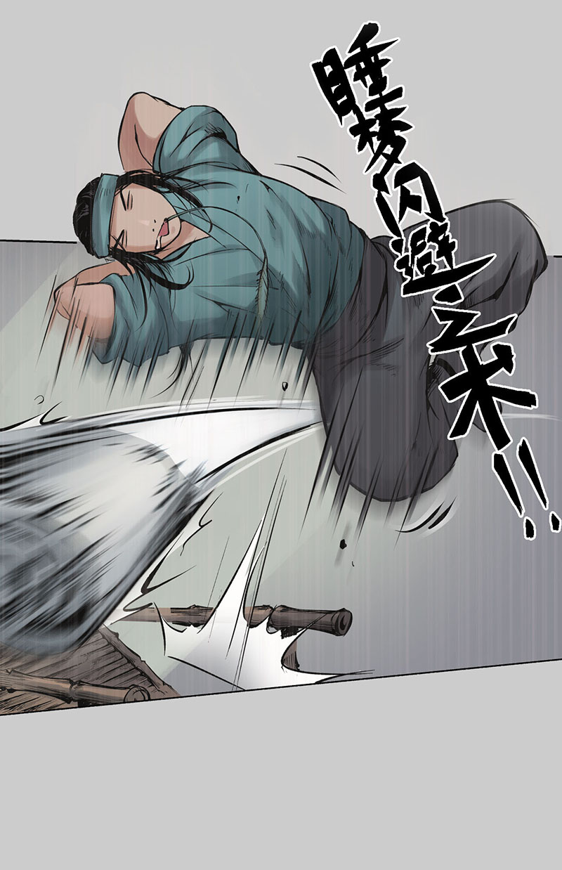藏锋行蛇虺百足