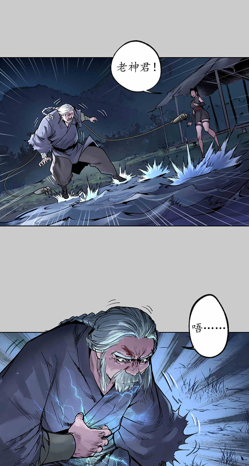 藏锋行幕后主使