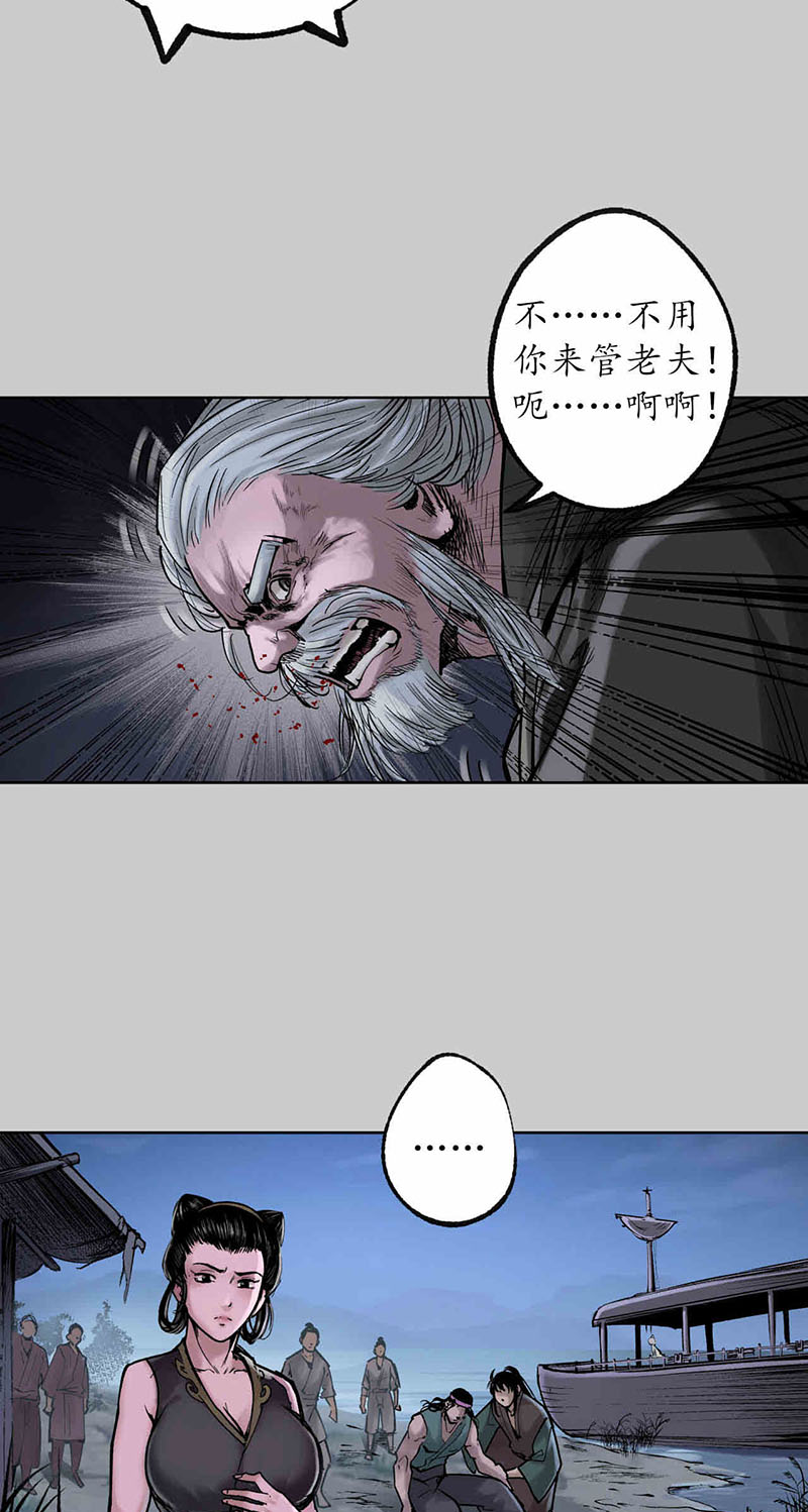 藏锋行幕后主使