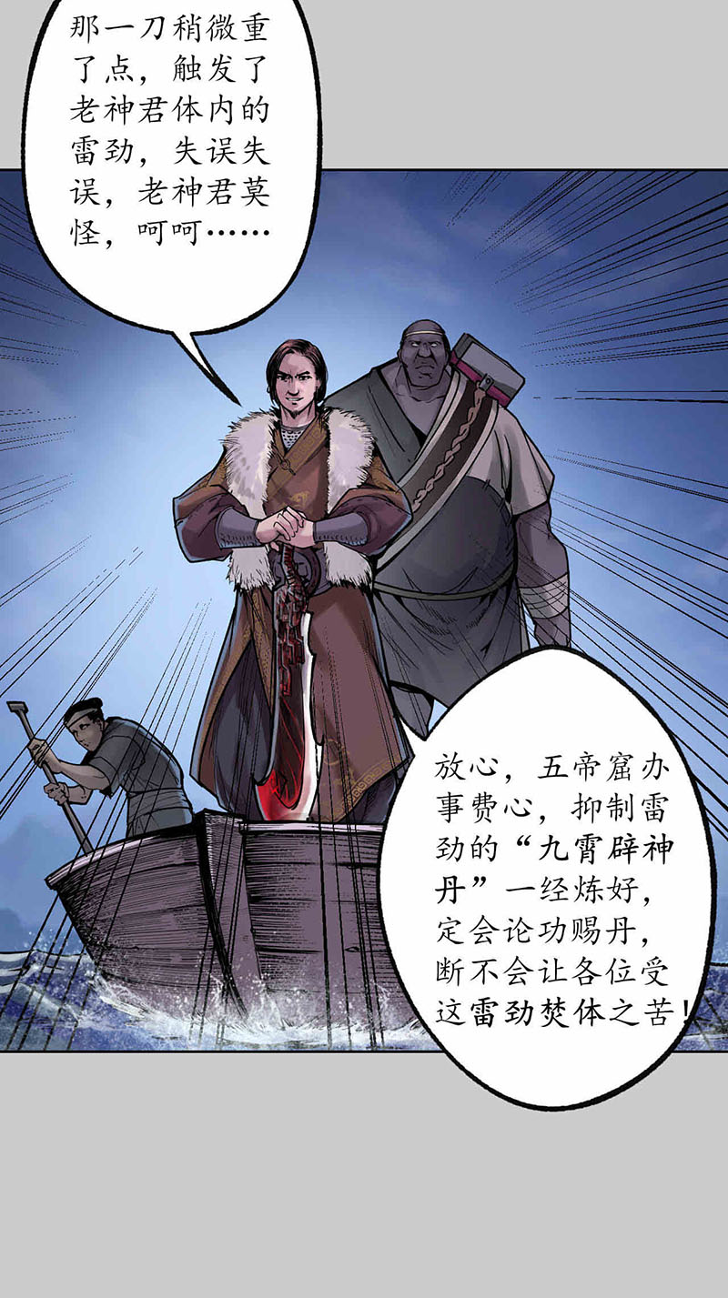 藏锋行幕后主使