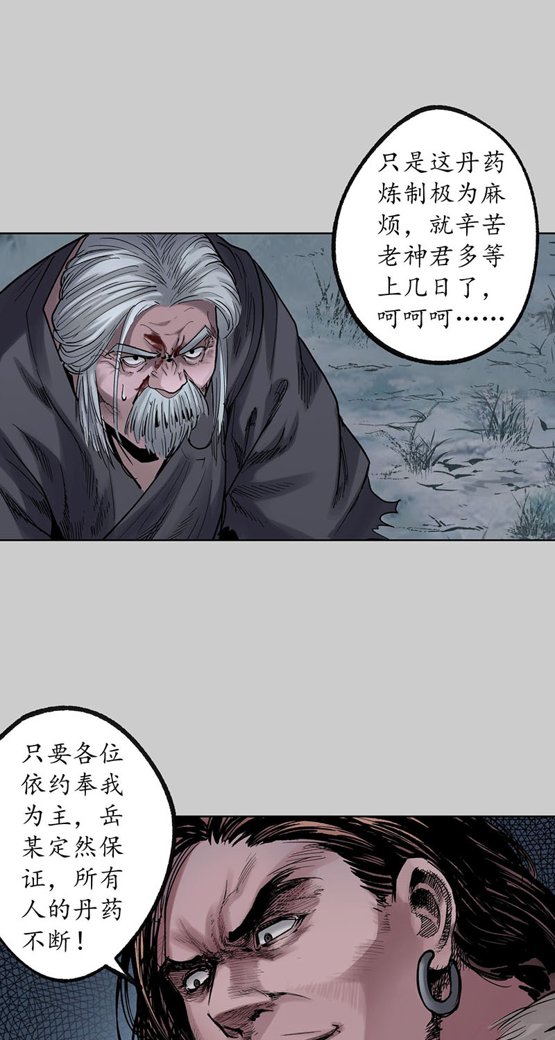 藏锋行幕后主使