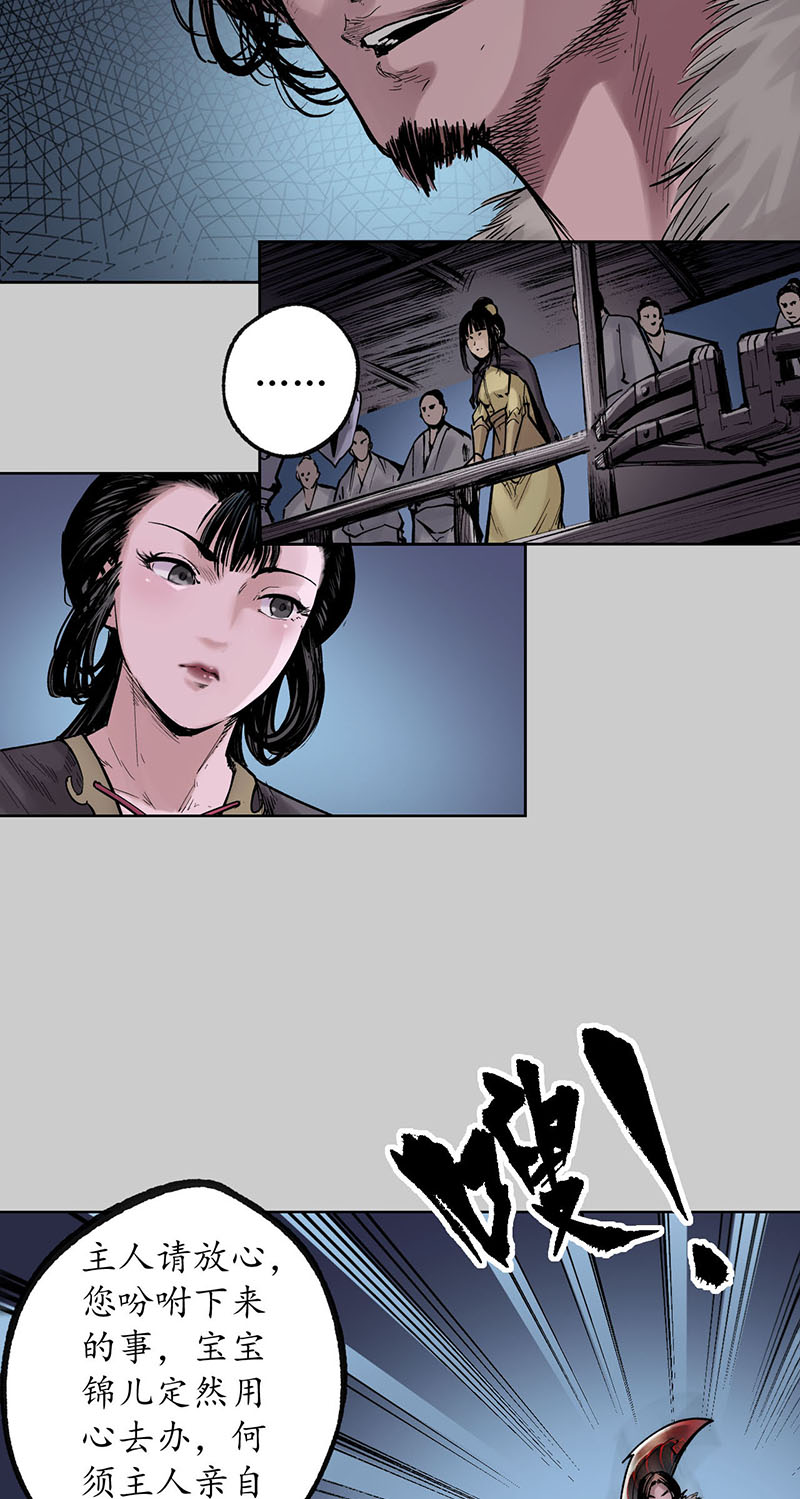 藏锋行幕后主使