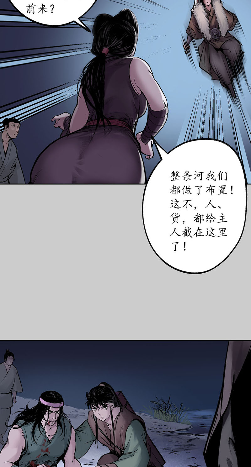 藏锋行幕后主使