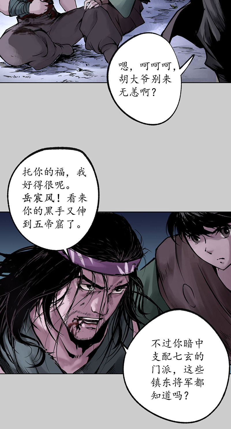 藏锋行幕后主使