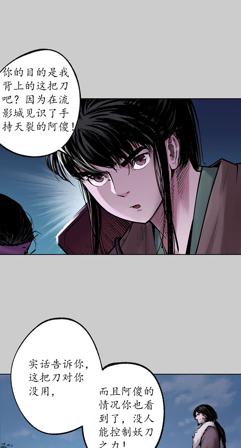 藏锋行幕后主使