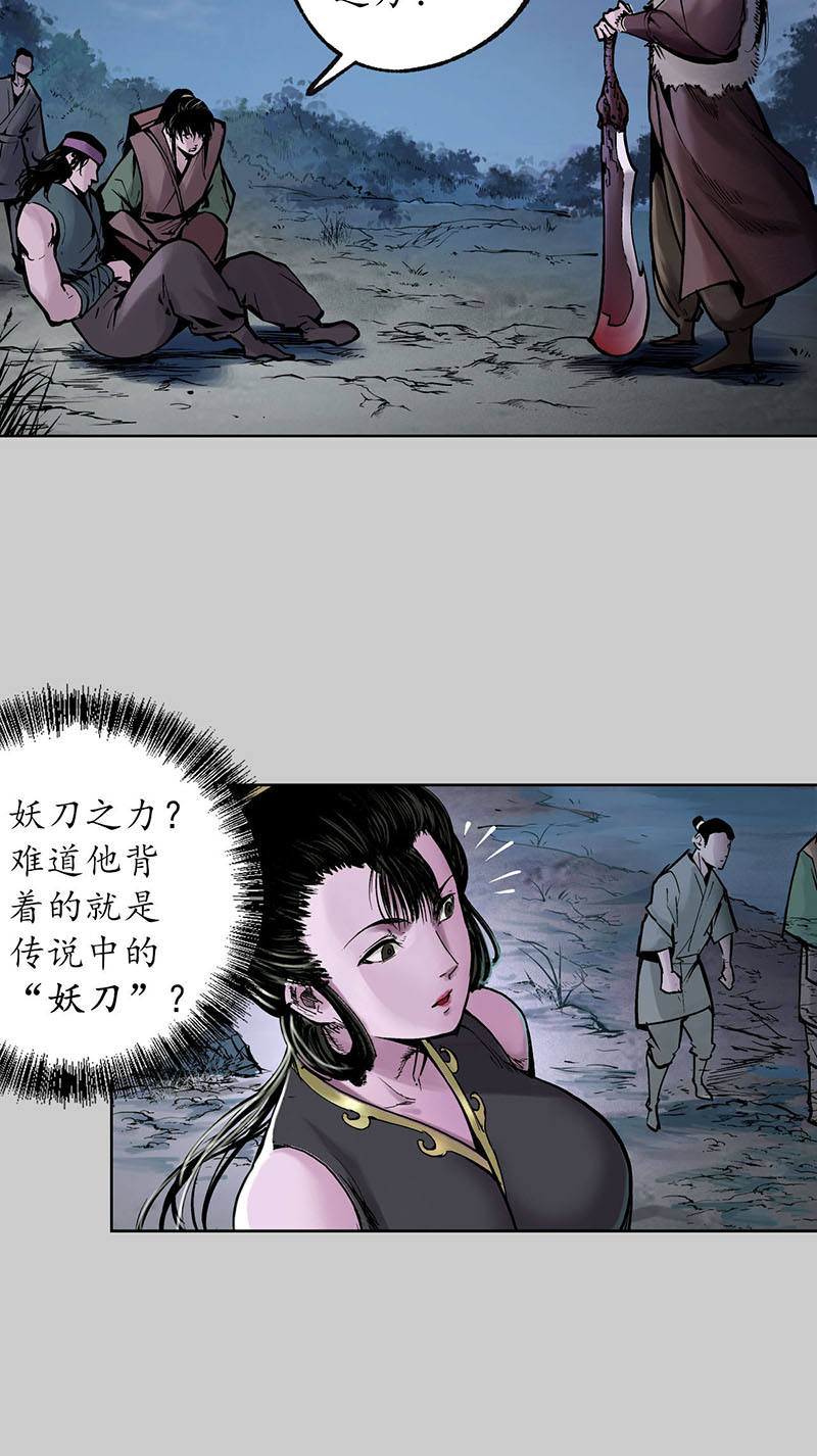 藏锋行幕后主使