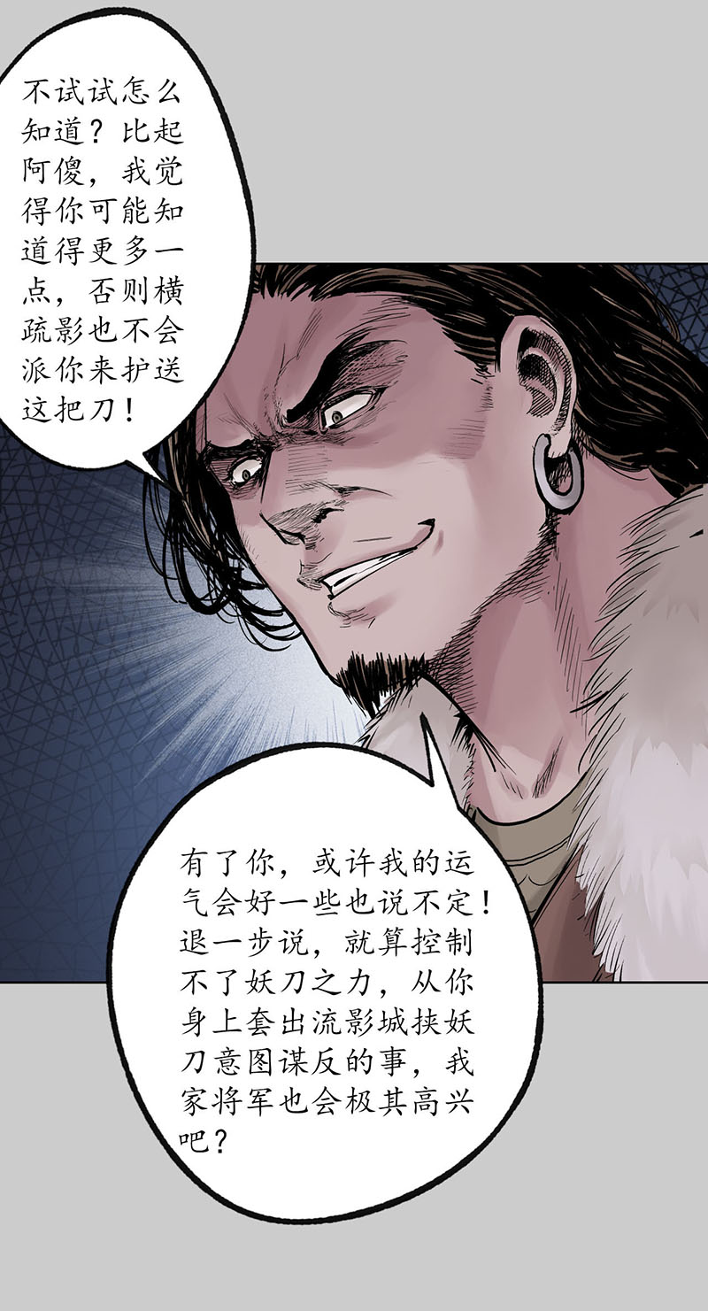 藏锋行幕后主使