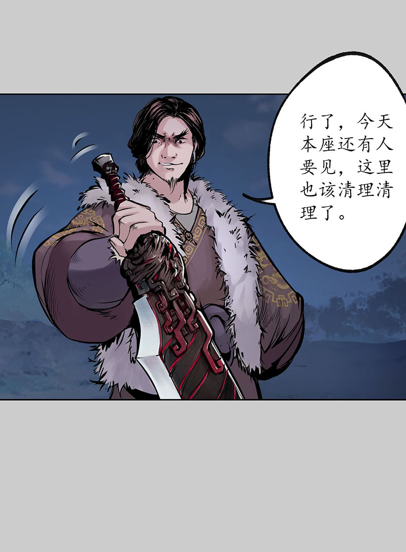 藏锋行幕后主使