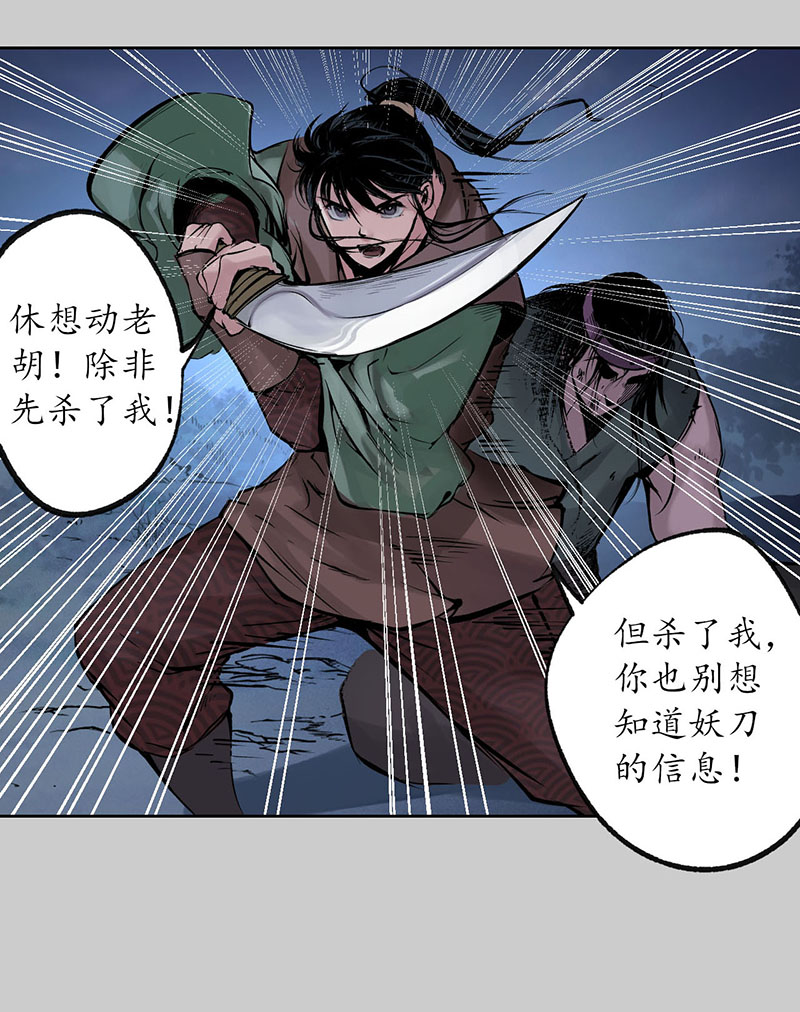 藏锋行幕后主使