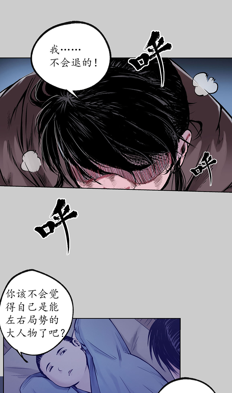 藏锋行幕后主使