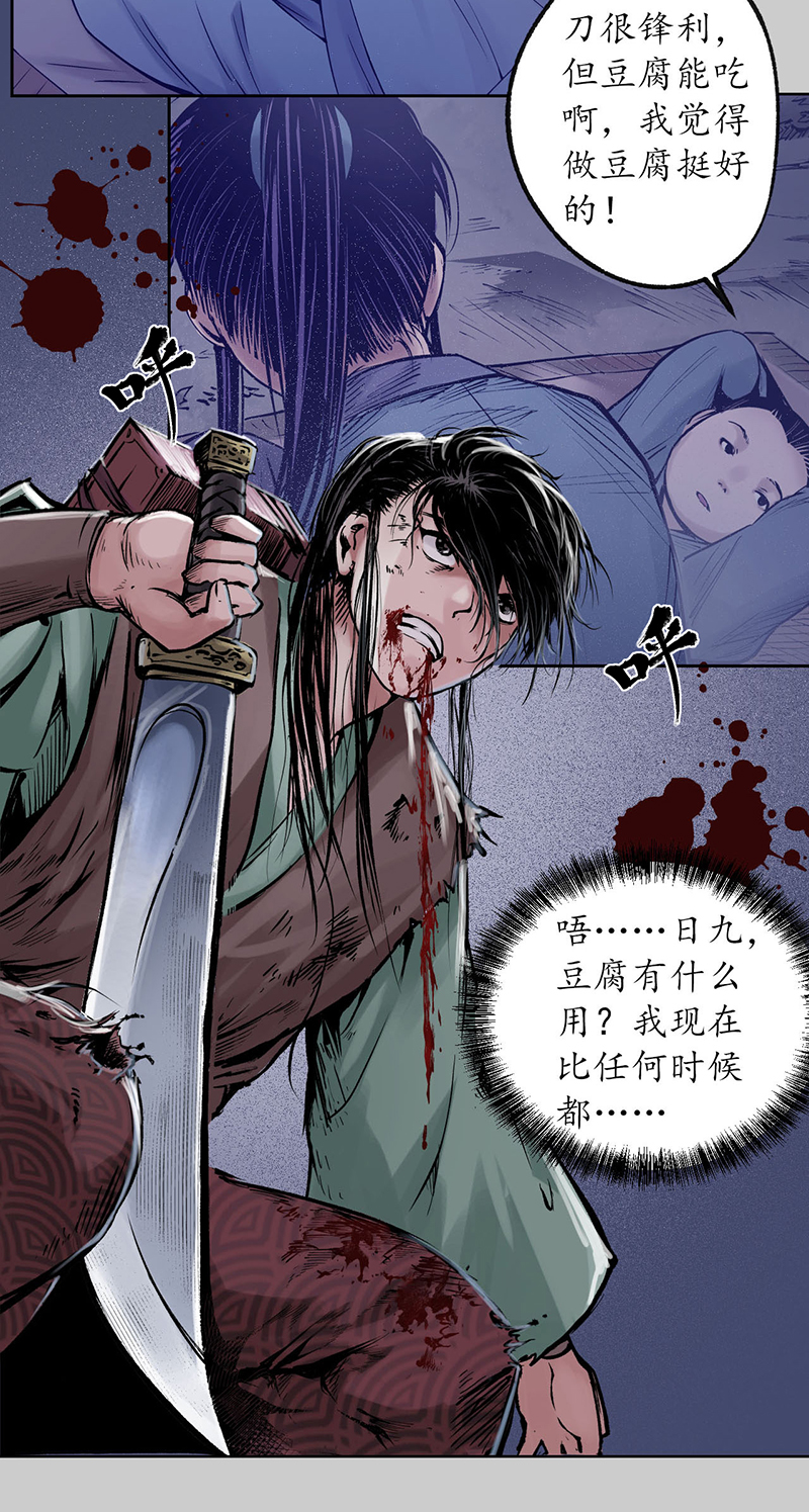 藏锋行幕后主使