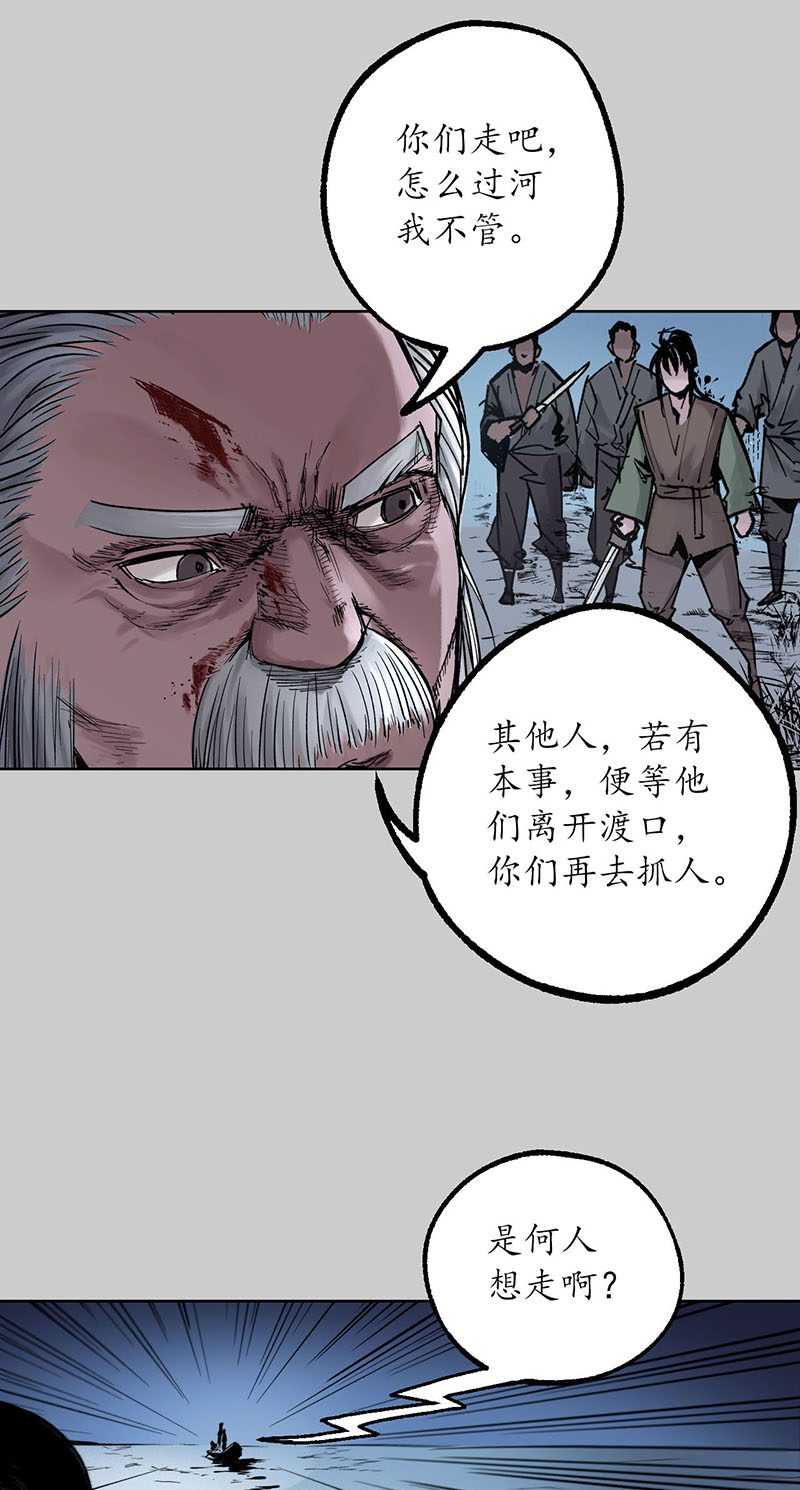 藏锋行幕后主使