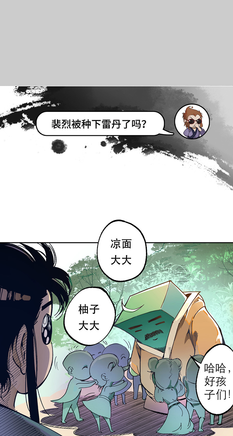 藏锋行幕后主使