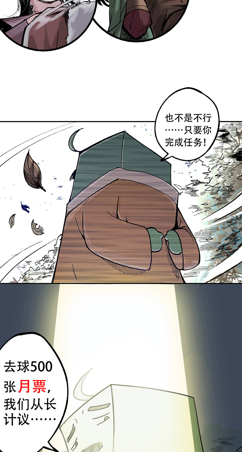 藏锋行幕后主使