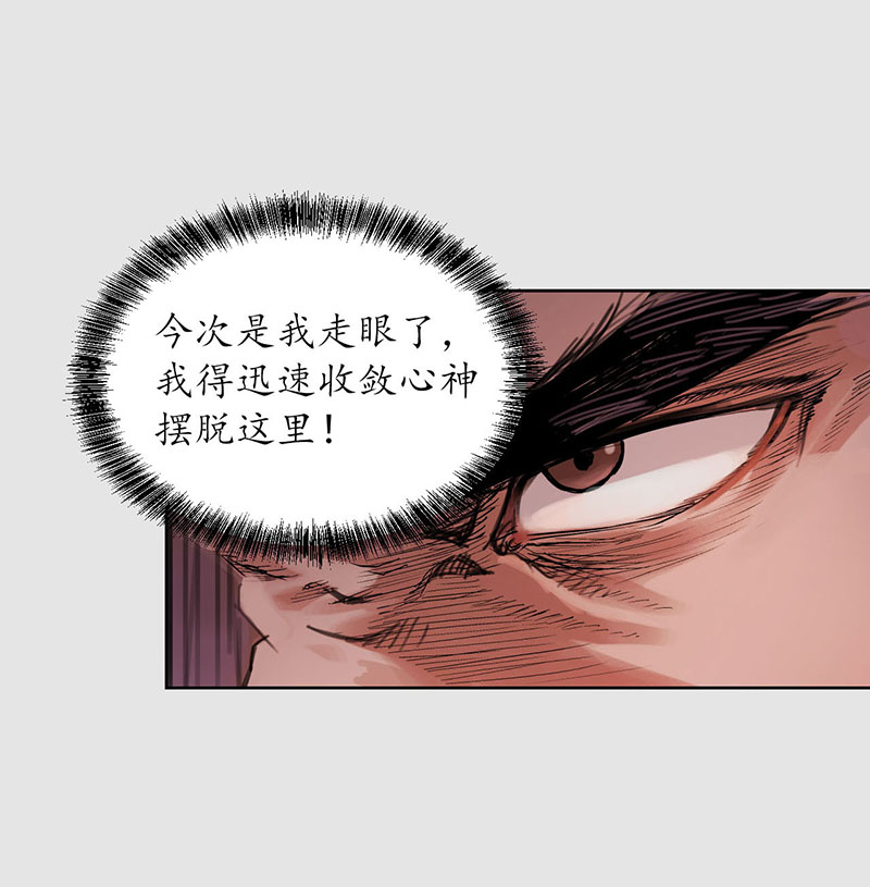 藏锋行策影救主