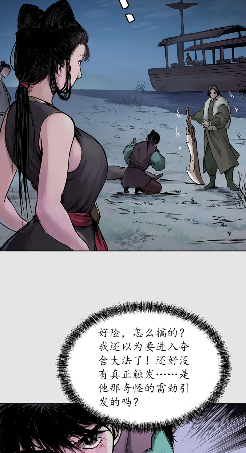 藏锋行策影救主