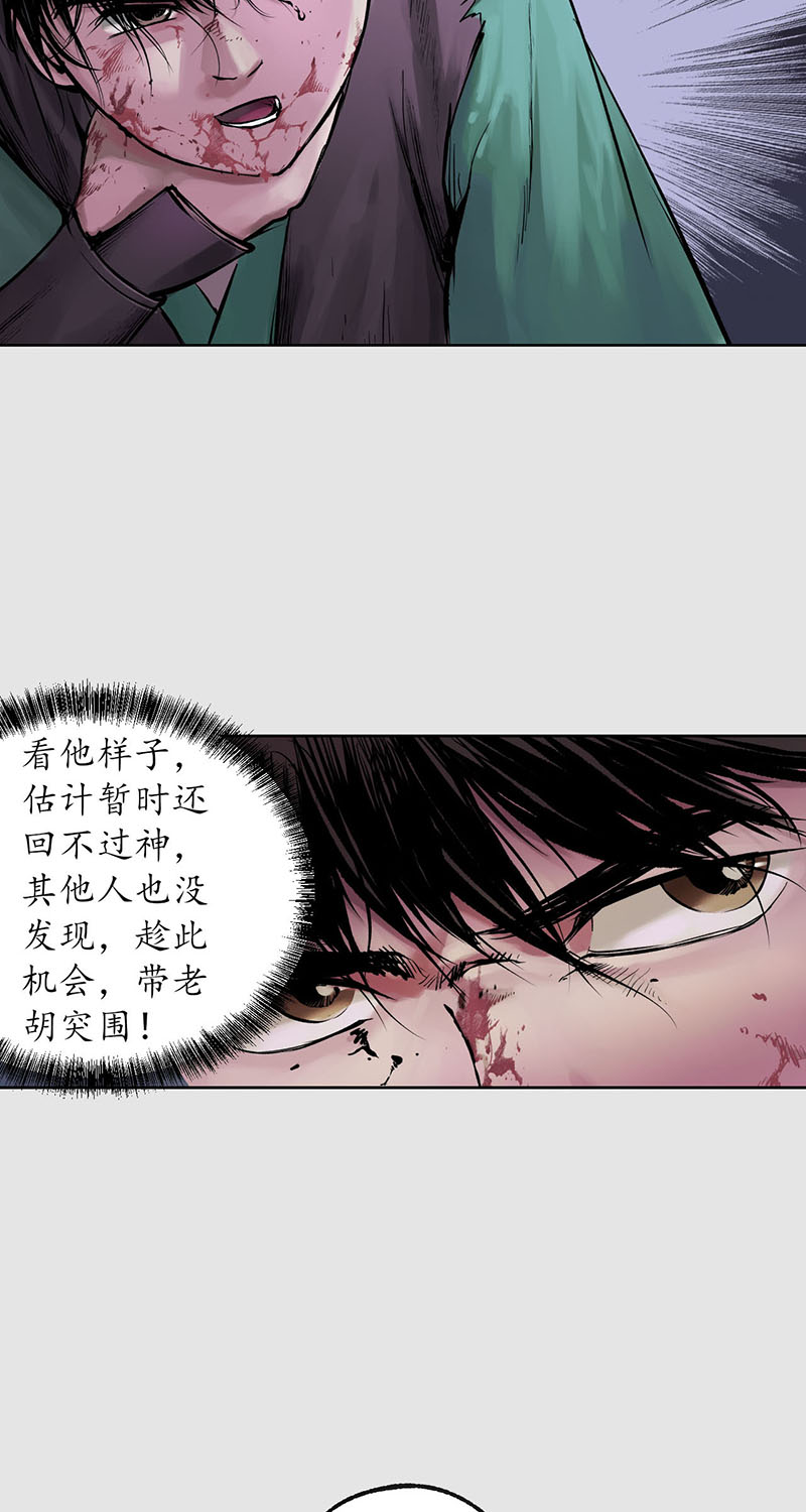 藏锋行策影救主