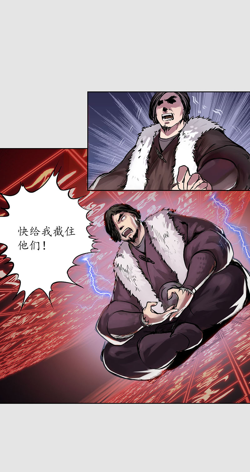 藏锋行策影救主