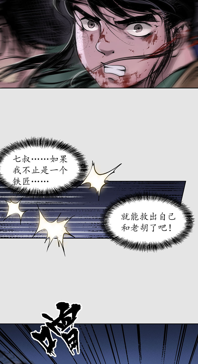 藏锋行策影救主