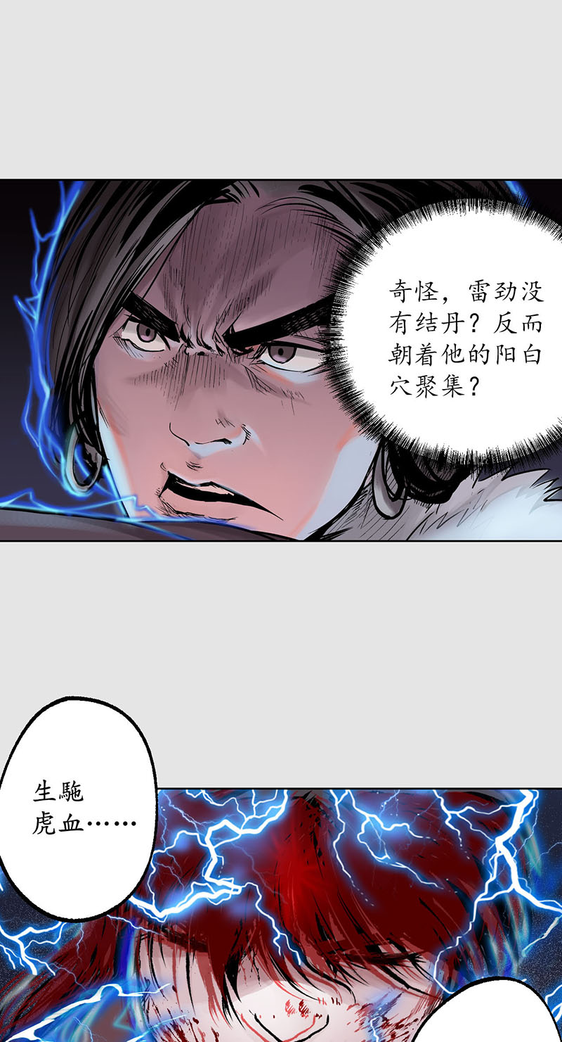 藏锋行策影救主