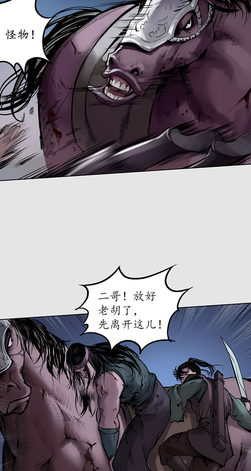 藏锋行策影救主
