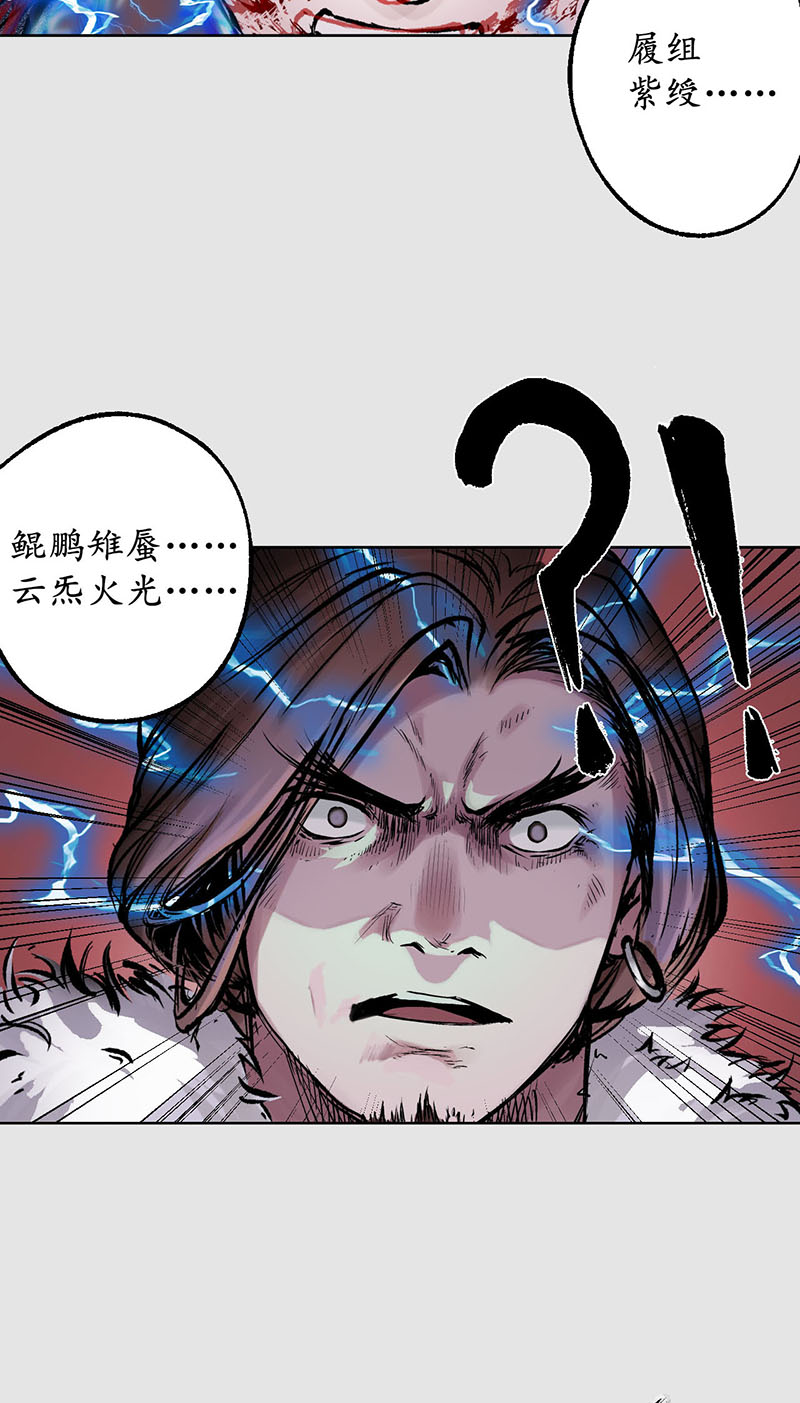 藏锋行策影救主