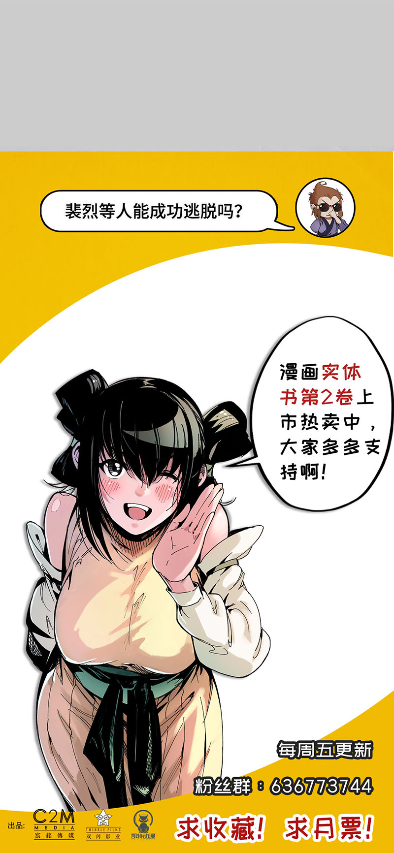 藏锋行策影救主